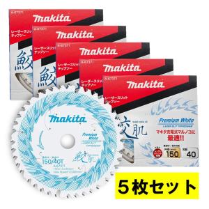 マキタ（makita） 【5枚セット】 A-71700 鮫肌プレミアムホワイト