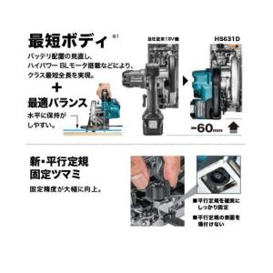 マキタ(makita) HS631DZSB 1...の詳細画像4