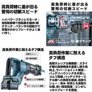 マキタ(makita) JR001GZ 充電式...の詳細画像1