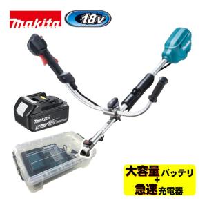 マキタ(makita) MUX19DZ スプリットモータ(Uハンドル) 18V 充電器＋バッテリ ◆