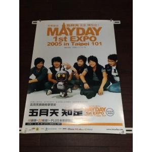 Mayday (五月天) 自伝 History of Tomorrow＜通常盤＞ CD
