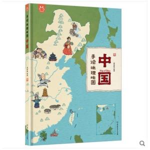 中国地図 ファッション 美容関連の本 の商品一覧 生活 本 雑誌 コミック 通販 Yahoo ショッピング