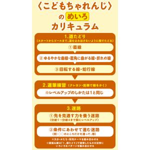 【50%OFF】しまじろうの知育えほん「めいろ」の詳細画像4