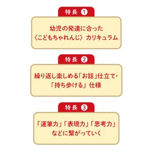 【50%OFF】しまじろうの知育えほん「こうさく」の詳細画像1