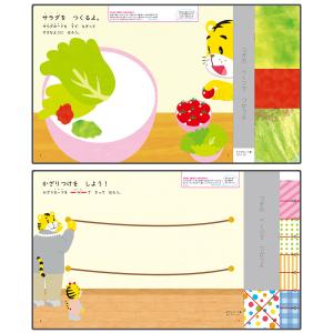 【50%OFF】しまじろうの知育えほん「こうさく」の詳細画像2