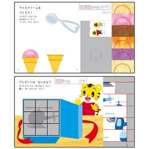 【50%OFF】しまじろうの知育えほん「こうさく」の詳細画像3