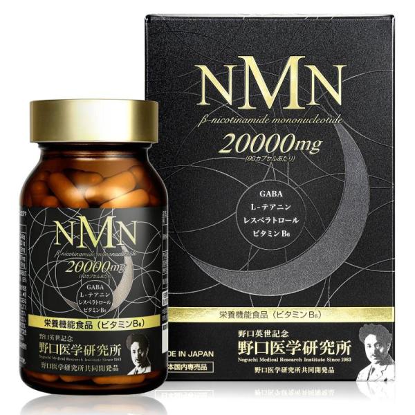 野口医学研究所 NMN 20000