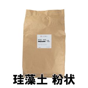 呼吸する天然素材　粉末珪藻土　10kg｜shimakabe