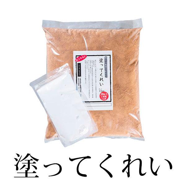 ボードに塗れる土壁仕上げ材 塗ってくれい　10.55kg