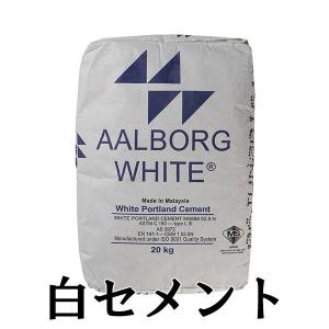 ホワイトセメント・白セメント 20kg／袋 太平洋セメント株式会社