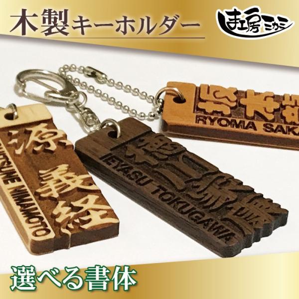 木製 ゴルフ キーホルダー ネームプレート ネームタグ 名入れ 木彫り キャディーバッグ札 刻印 高...