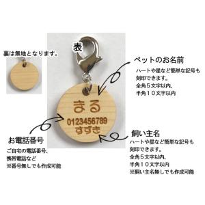 犬 迷子札 木製 ネームプレート ネームタグ ...の詳細画像2