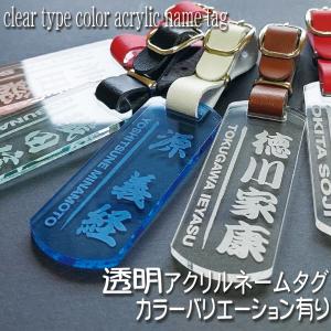 ネームプレート 透明アクリル カラー キャディーバッグ札 ゴルフ ネームタグ 名入れ 刻印 母の日 文字入れ golf nameplate nametag｜ネームプレートのしま工房ミカミ