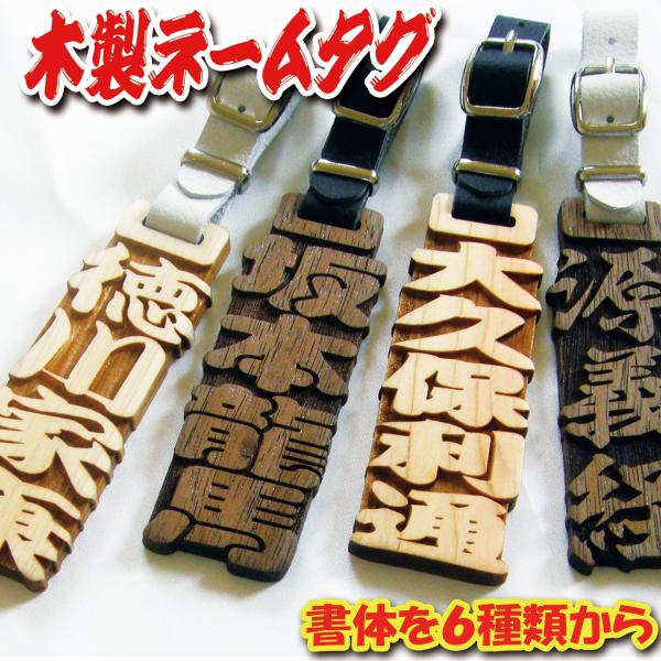 ゴルフ ネームプレート 木製 ネームタグ 名入れ キーホルダー 木彫り 刻印 高級 キャディーバッグ...