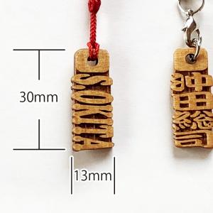 ストラップ アガ文字札単品 祭札 千社札 木札...の詳細画像3