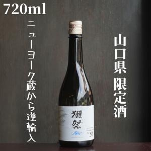 獺祭(だっさい) Blue 50 from NY 720ml 日本酒 純米大吟醸