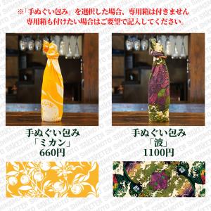 獺祭(だっさい) 二割三分 久石譲デザイン 7...の詳細画像1