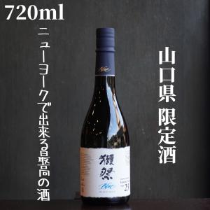 獺祭(だっさい) Blue 23 from NY 720ml 日本酒 純米大吟醸