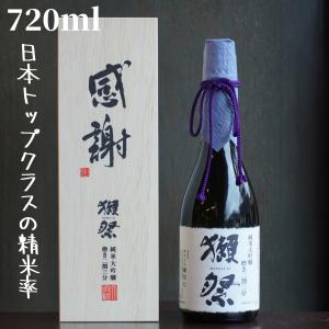獺祭(だっさい) 二割三分 感謝 木箱入り 720ml【山口県発送】日本酒 純米大吟醸