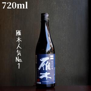 雁木(がんぎ) ゆうなぎ 720ml  日本酒 純米大吟醸