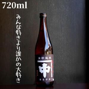 中島屋(なかしまや) カネナカ きもと純米 超辛口 720ml 日本酒 純米酒