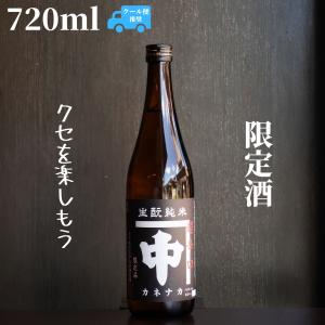 中島屋(なかしまや) カネナカ きもと純米 超辛口 無濾過生酒 720ml 日本酒 限定酒