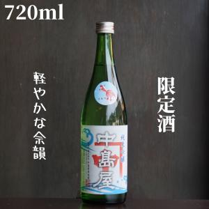 中島屋(なかしまや)  夏 純米吟醸 720ml 日本酒 限定酒