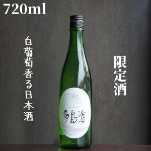 多島海(たとうみ) 火入れ 720ml 日本酒
