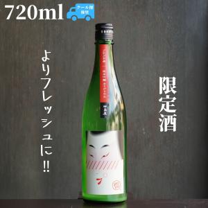 中島屋 プチプチ寿 「惚」純米吟醸 おりがらみ 720ml 日本酒