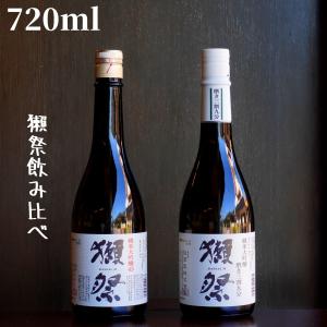 獺祭飲み比べセット(1) 720ml 日本酒 純米大吟醸 ギフト