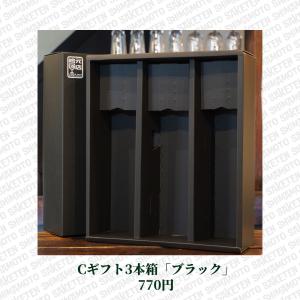 山口飲み比べセット(獺祭/雁木/貴) 720m...の詳細画像1