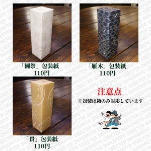 山口飲み比べセット(獺祭/雁木/貴) 720m...の詳細画像2