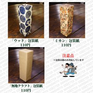 山口飲み比べセット(獺祭/雁木/貴) 720m...の詳細画像3