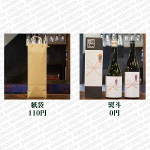 山口飲み比べセット(獺祭/雁木/貴) 720m...の詳細画像4
