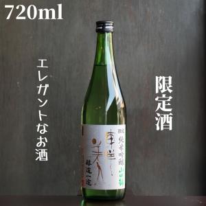 東洋美人(とうようびじん) 醇道一途 山田錦 720ml 日本酒 純米吟醸 限定酒