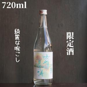東洋美人 女神の夏の詩 720ml【山口県発送】日本酒 限定酒