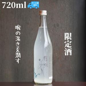 東洋美人 一歩 スパークリング 720ml【山口県発送】日本酒 限定酒