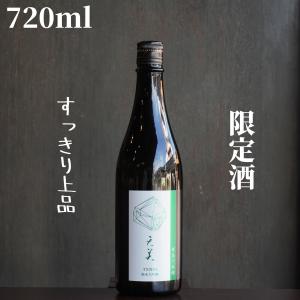 天美(てんび) 純米大吟醸 廣島千本錦 720ml 日本酒 限定酒