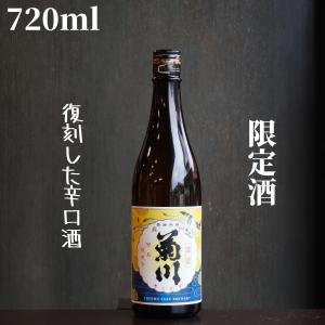 天美(てんび) 純米酒 長門菊川 純米 720ml【山口県発送】日本酒 限定酒