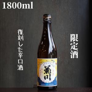 天美(てんび) 純米酒 長門菊川 純米 1800ml【山口県発送】日本酒 限定酒