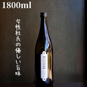ROOM 1800ml 日本酒 純米吟醸