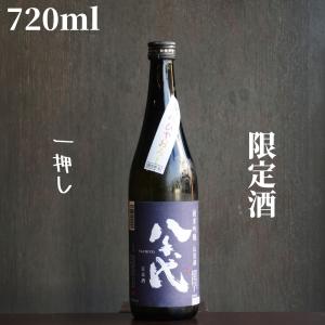 八千代 純米吟醸 ひやおろし 720ml 日本酒 純米吟醸