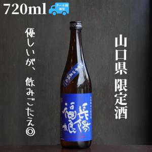 長陽福娘(ちょうようふくむすめ) 辛口純米酒 直汲み 720ml 日本酒 純米 限定酒