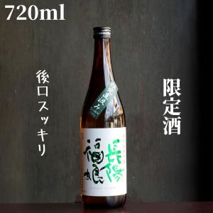 長陽福娘(ちょうようふくむすめ) 純米吟醸 雄町 直汲み 720ml 日本酒 純米 限定酒