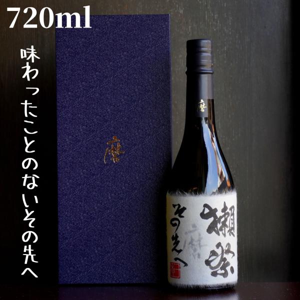 獺祭(だっさい) 磨きその先へ 720ml 箱付き 日本酒