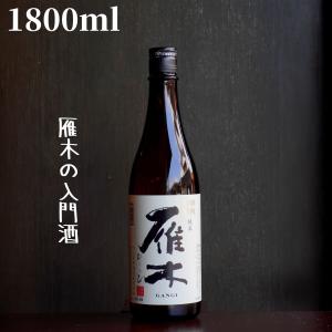雁木(がんぎ) せきれい 720ml 箱付き(木箱) 日本酒 純米大吟醸 : 嶋元