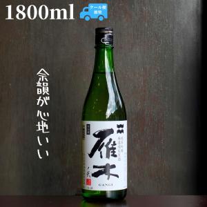 雁木(がんぎ) せきれい 1800ml 箱付き(木箱) 日本酒 純米大吟醸 : 嶋元