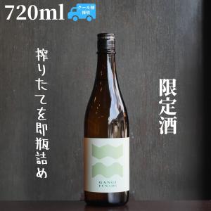 雁木(がんぎ) せきれい 1800ml 箱付き(木箱) 日本酒 純米大吟醸 : 嶋元
