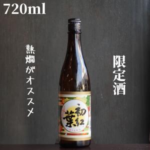 原田(はらだ) 初紅葉 720ml 日本酒 限定酒