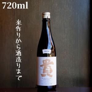 貴(たか) ドメーヌ貴 720ml 日本酒 純米大吟醸